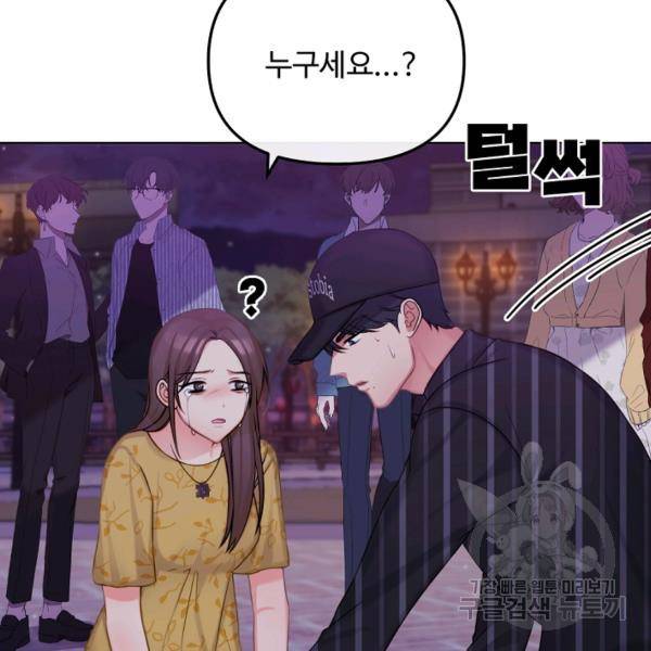 우리집 고양이는 베지테리언 10화 67