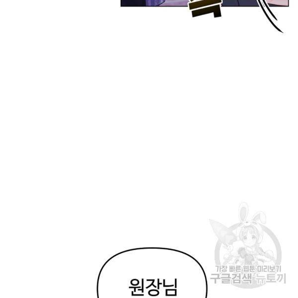 우리집 고양이는 베지테리언 10화 72