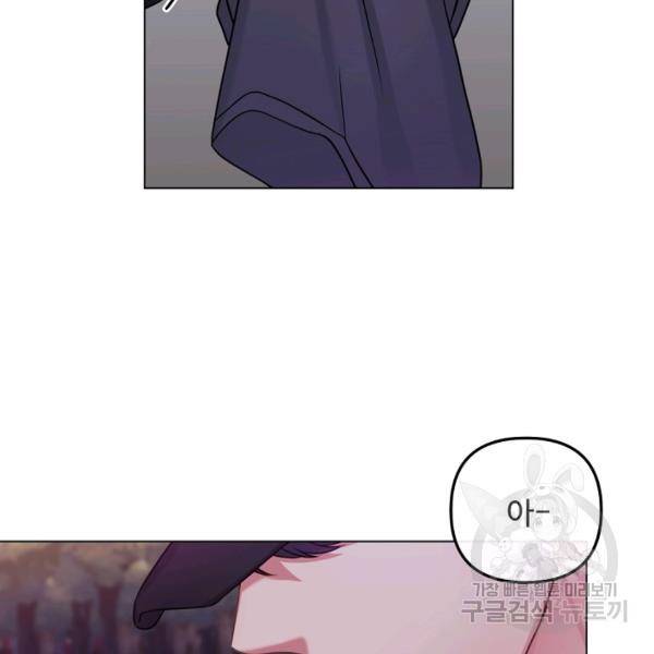 우리집 고양이는 베지테리언 10화 77