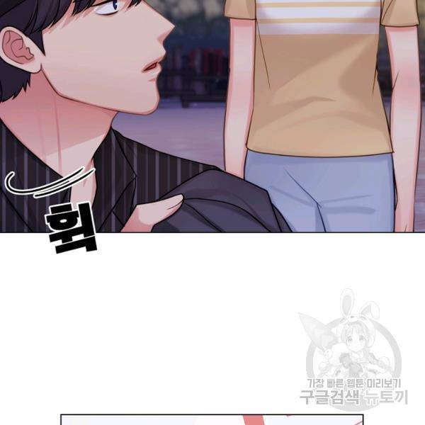 우리집 고양이는 베지테리언 10화 79