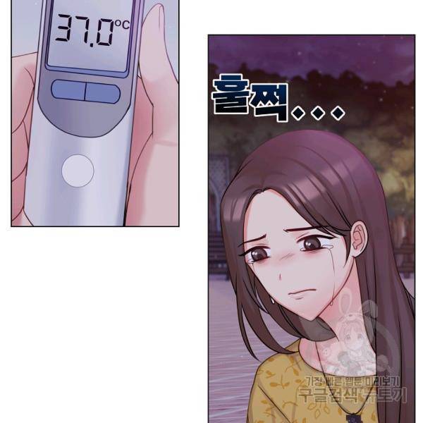 우리집 고양이는 베지테리언 10화 88