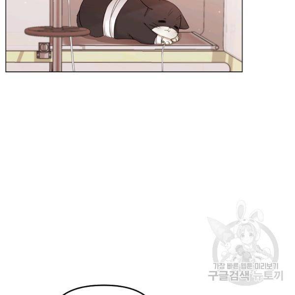 우리집 고양이는 베지테리언 10화 90
