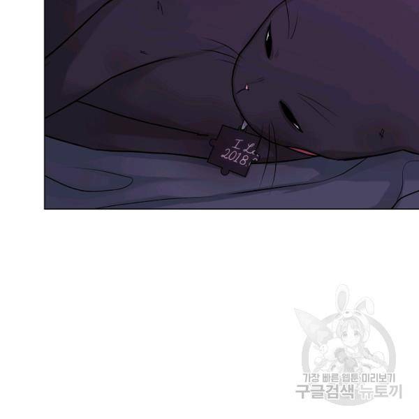 우리집 고양이는 베지테리언 10화 99