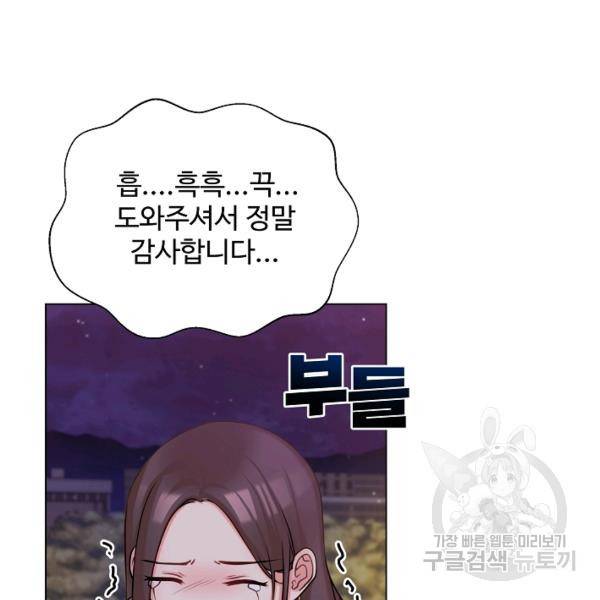 우리집 고양이는 베지테리언 10화 100
