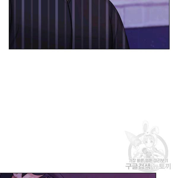 우리집 고양이는 베지테리언 10화 105