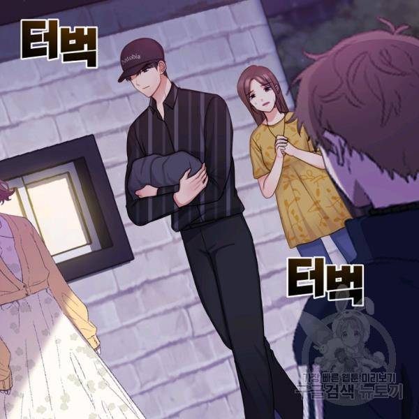 우리집 고양이는 베지테리언 10화 109