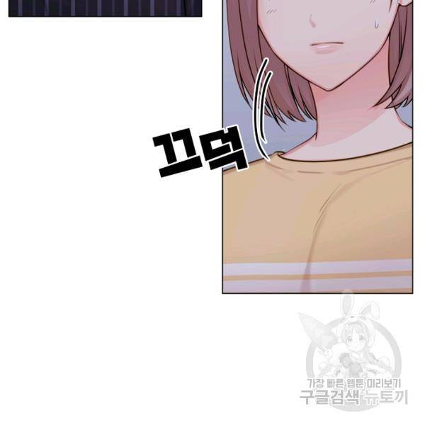우리집 고양이는 베지테리언 10화 114