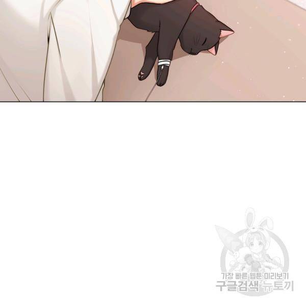 우리집 고양이는 베지테리언 10화 117