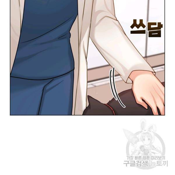 우리집 고양이는 베지테리언 10화 119