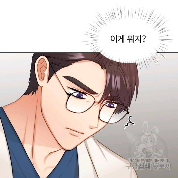 우리집 고양이는 베지테리언 10화 120