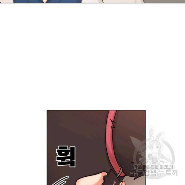우리집 고양이는 베지테리언 10화 121