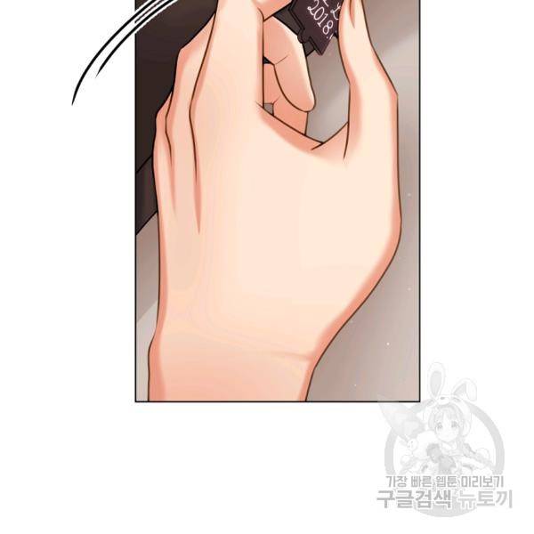 우리집 고양이는 베지테리언 10화 122
