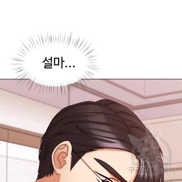 우리집 고양이는 베지테리언 10화 123