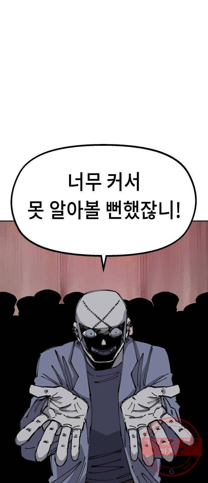 말년용사 25화 1