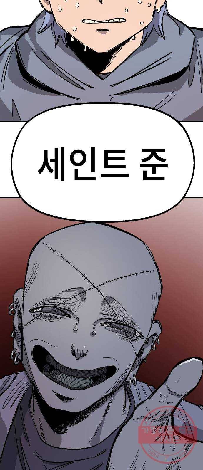 말년용사 25화 3