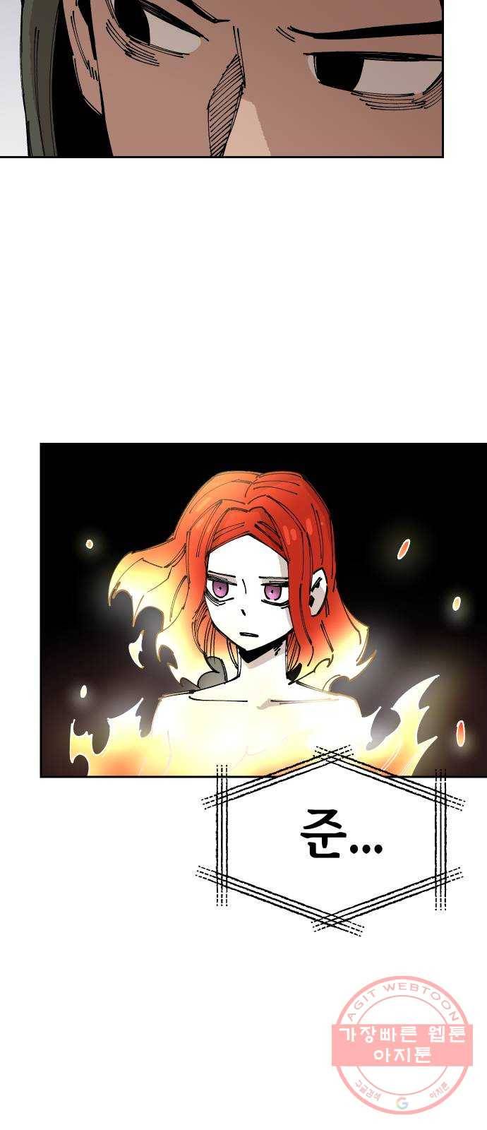 말년용사 25화 8