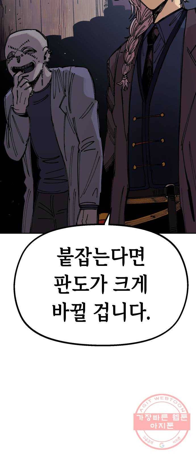말년용사 25화 11