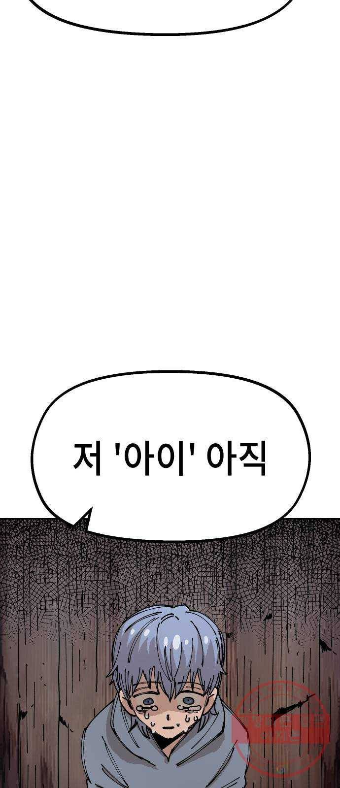 말년용사 25화 13