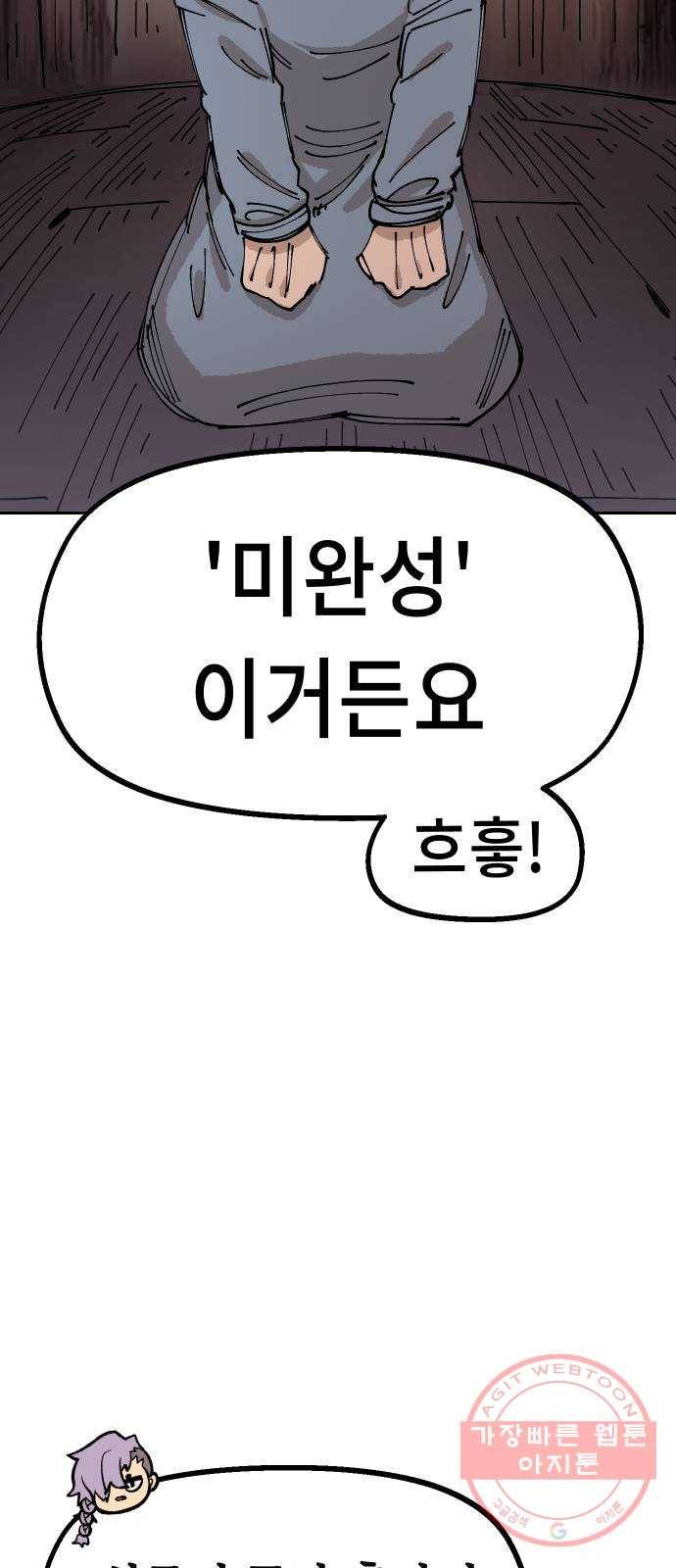 말년용사 25화 14
