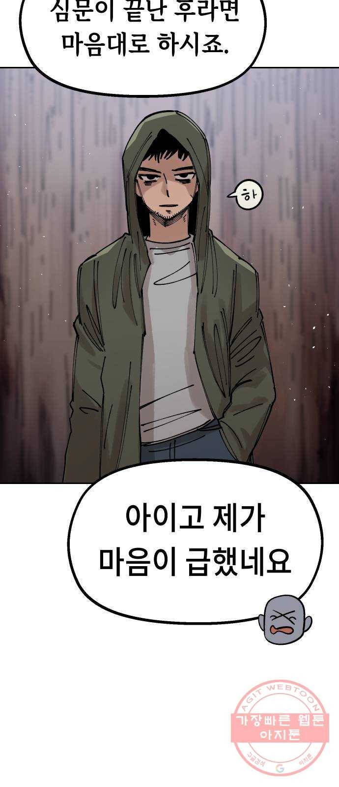 말년용사 25화 15