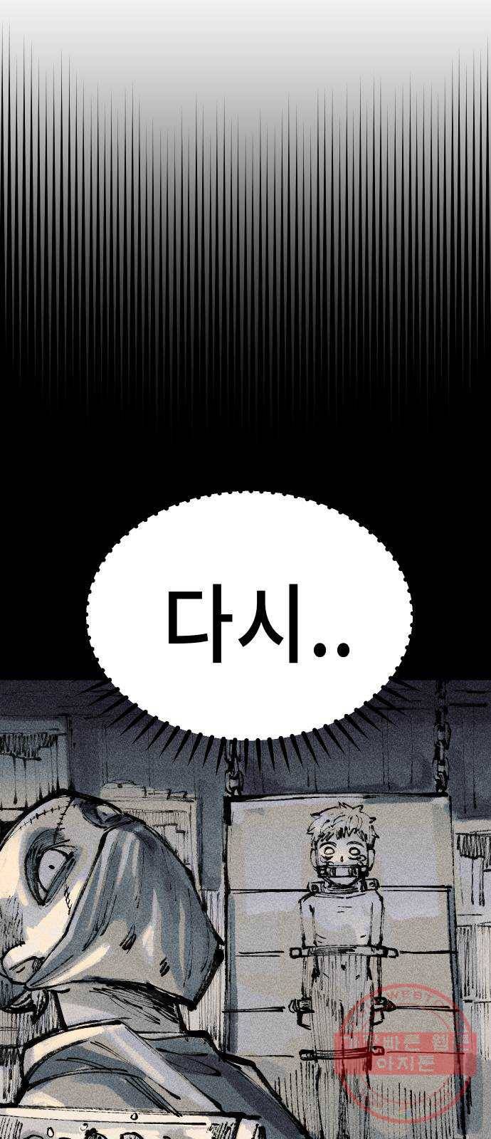 말년용사 25화 17