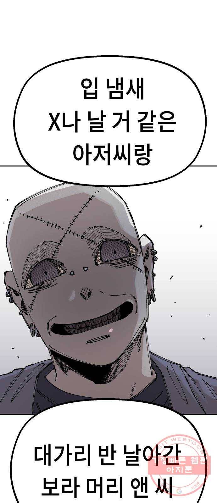 말년용사 25화 22