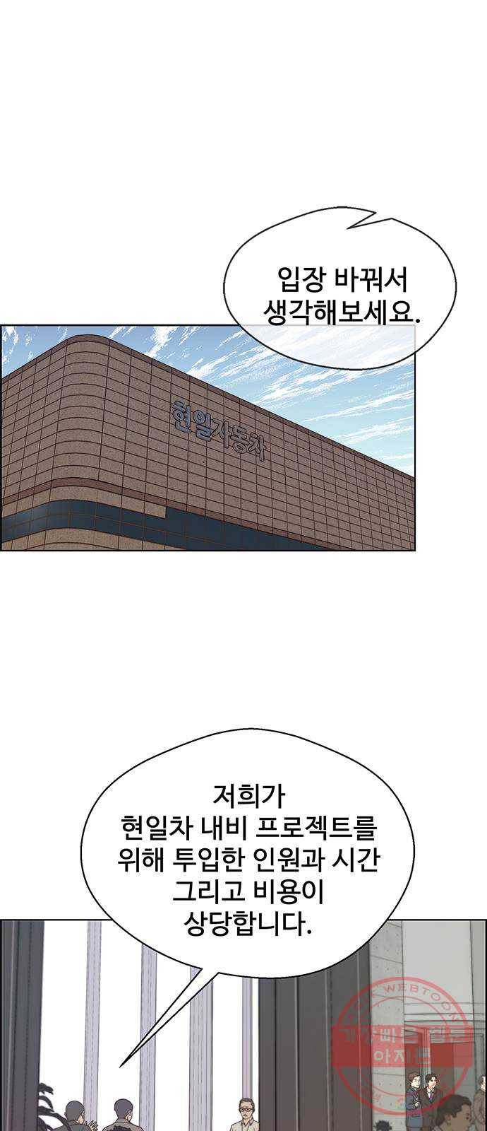 상남자(네이버) 71화 1