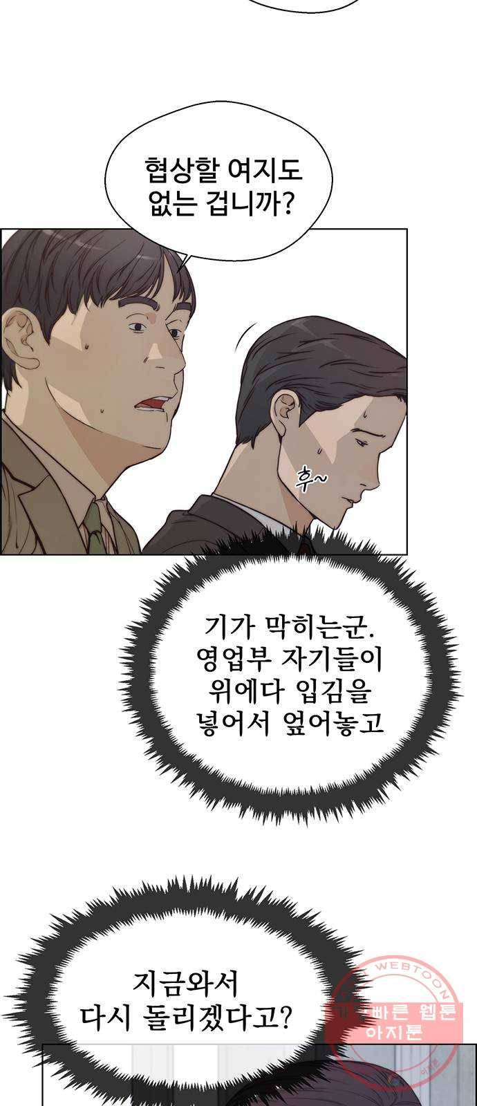 상남자(네이버) 71화 3