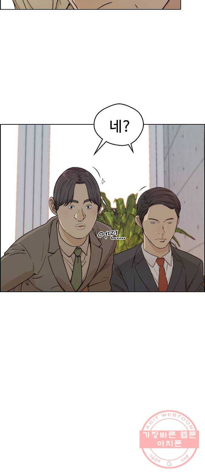 상남자(네이버) 71화 6