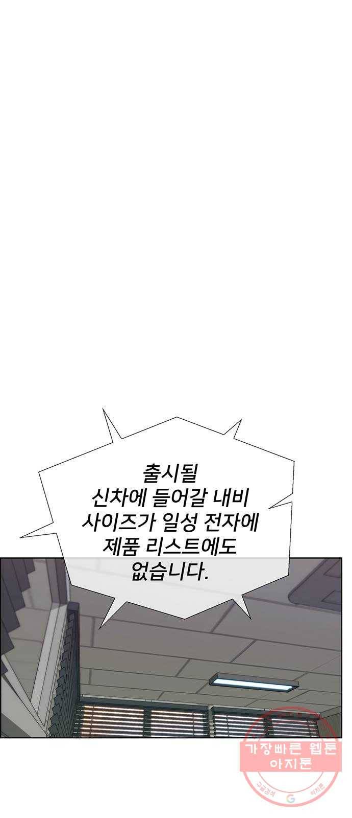 상남자(네이버) 71화 7