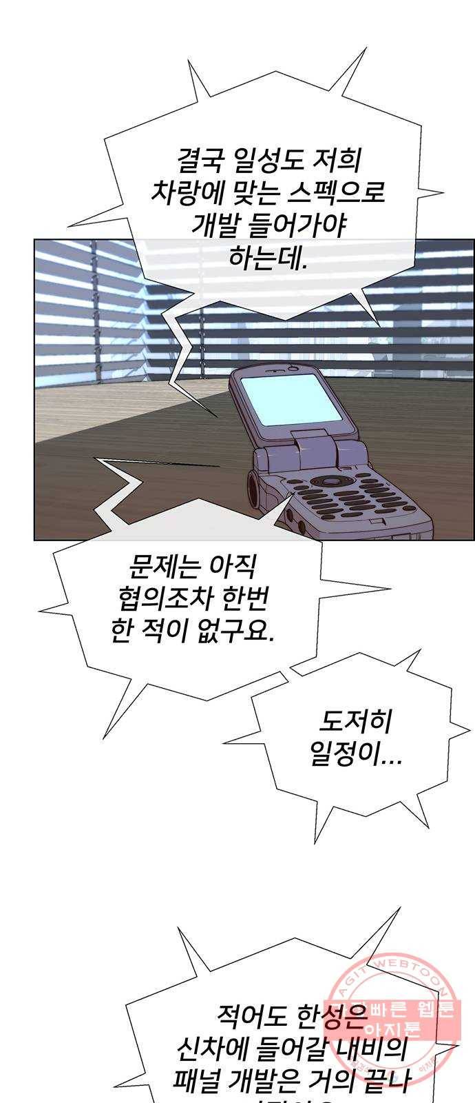 상남자(네이버) 71화 8
