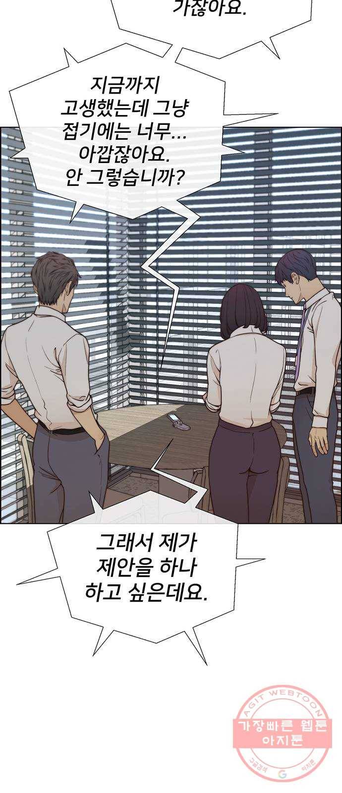 상남자(네이버) 71화 9