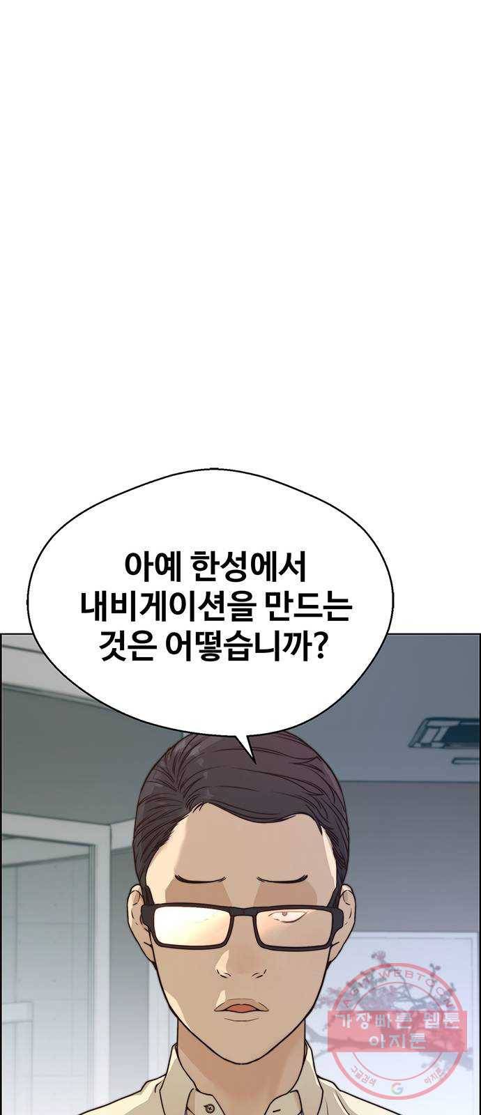 상남자(네이버) 71화 10