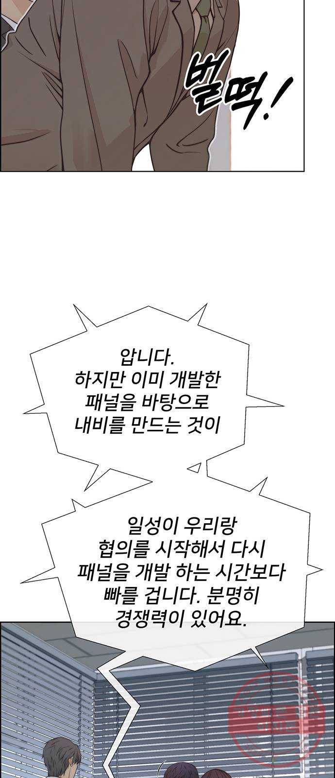 상남자(네이버) 71화 12