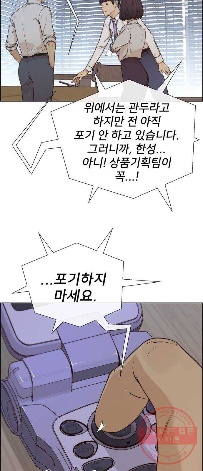 상남자(네이버) 71화 13