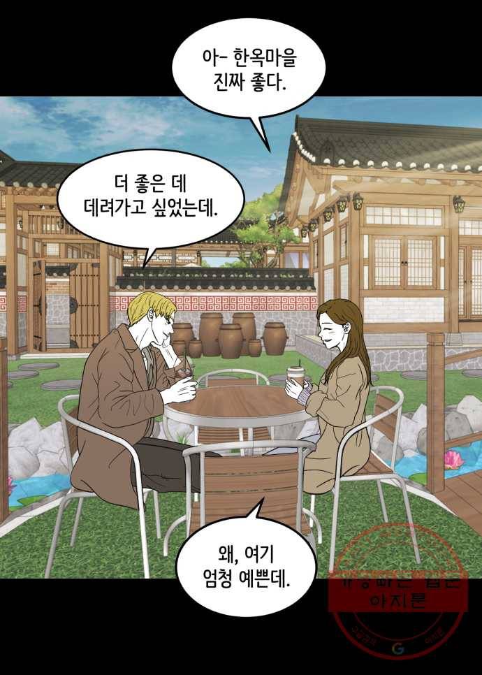 찬란하지 않아도 괜찮아, 새벽 37. 행복해져도 괜찮아 1