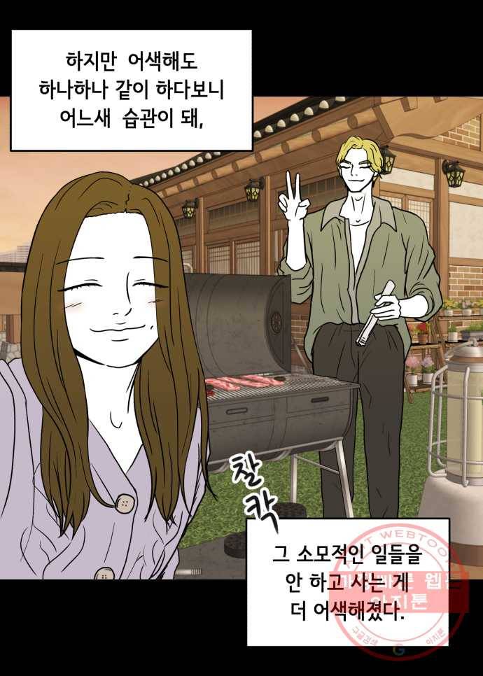 찬란하지 않아도 괜찮아, 새벽 37. 행복해져도 괜찮아 9