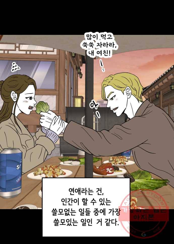 찬란하지 않아도 괜찮아, 새벽 37. 행복해져도 괜찮아 10