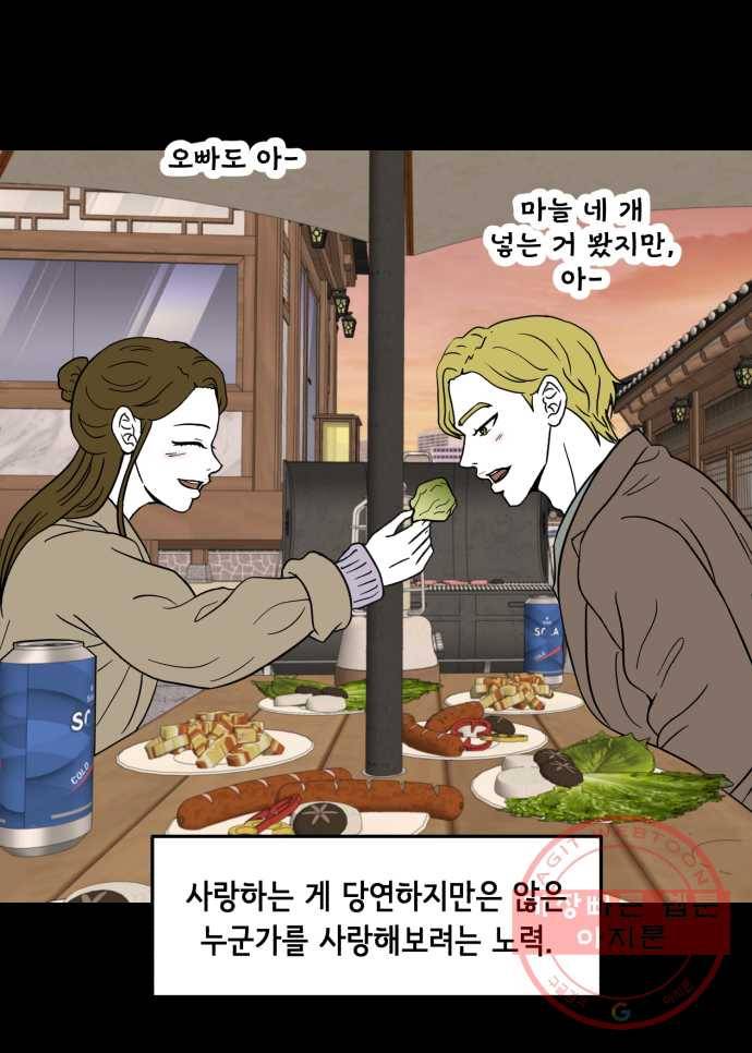 찬란하지 않아도 괜찮아, 새벽 37. 행복해져도 괜찮아 11