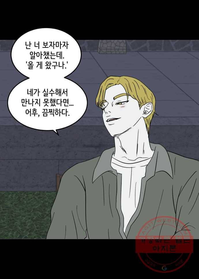 찬란하지 않아도 괜찮아, 새벽 37. 행복해져도 괜찮아 16