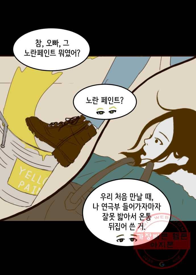 찬란하지 않아도 괜찮아, 새벽 37. 행복해져도 괜찮아 17