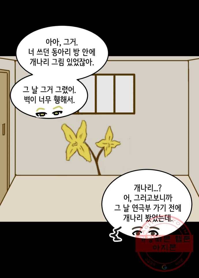 찬란하지 않아도 괜찮아, 새벽 37. 행복해져도 괜찮아 18
