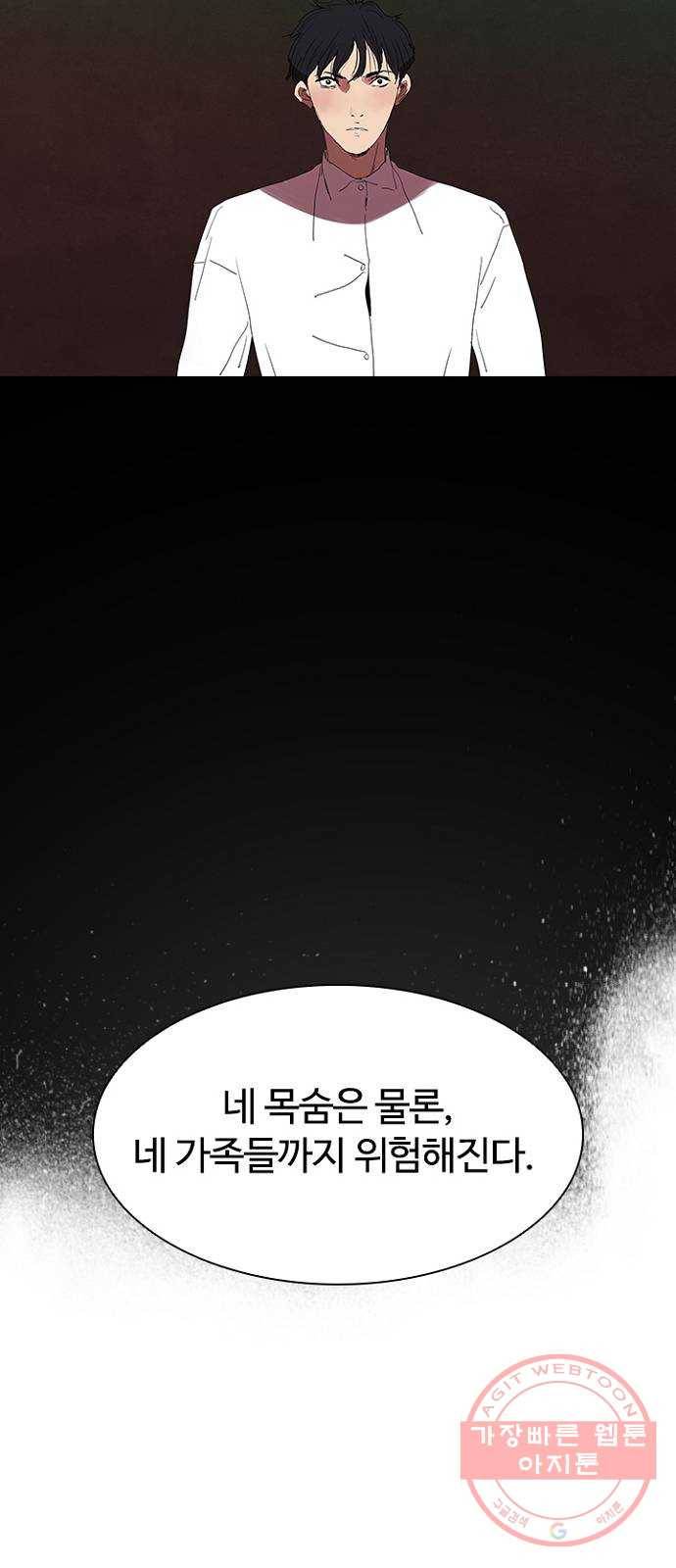 킬러방 : 퍼스트 킬 22화 : 사냥개 4