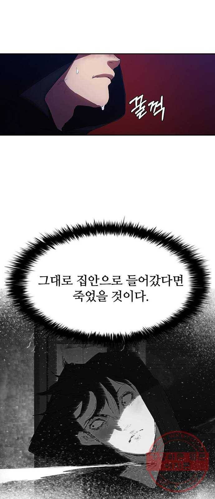 킬러방 : 퍼스트 킬 22화 : 사냥개 6