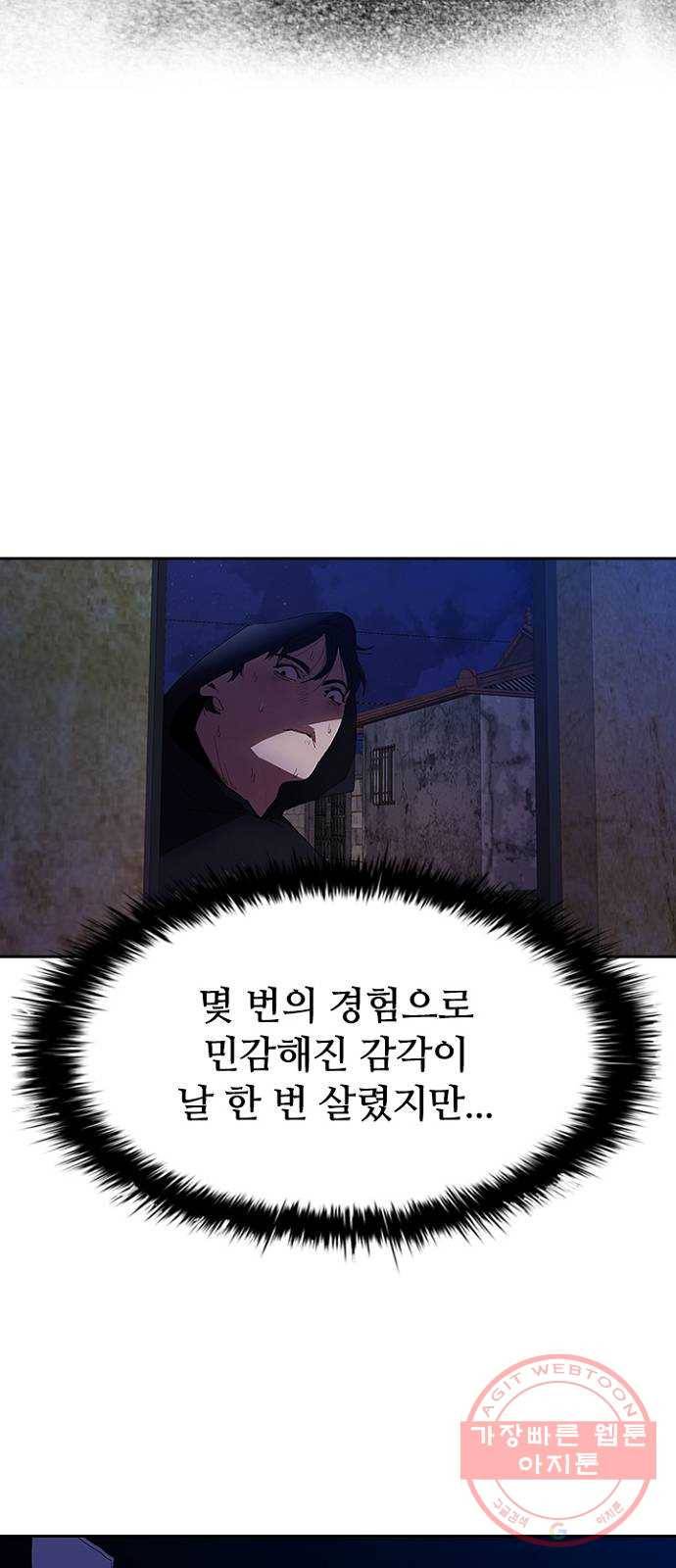 킬러방 : 퍼스트 킬 22화 : 사냥개 7