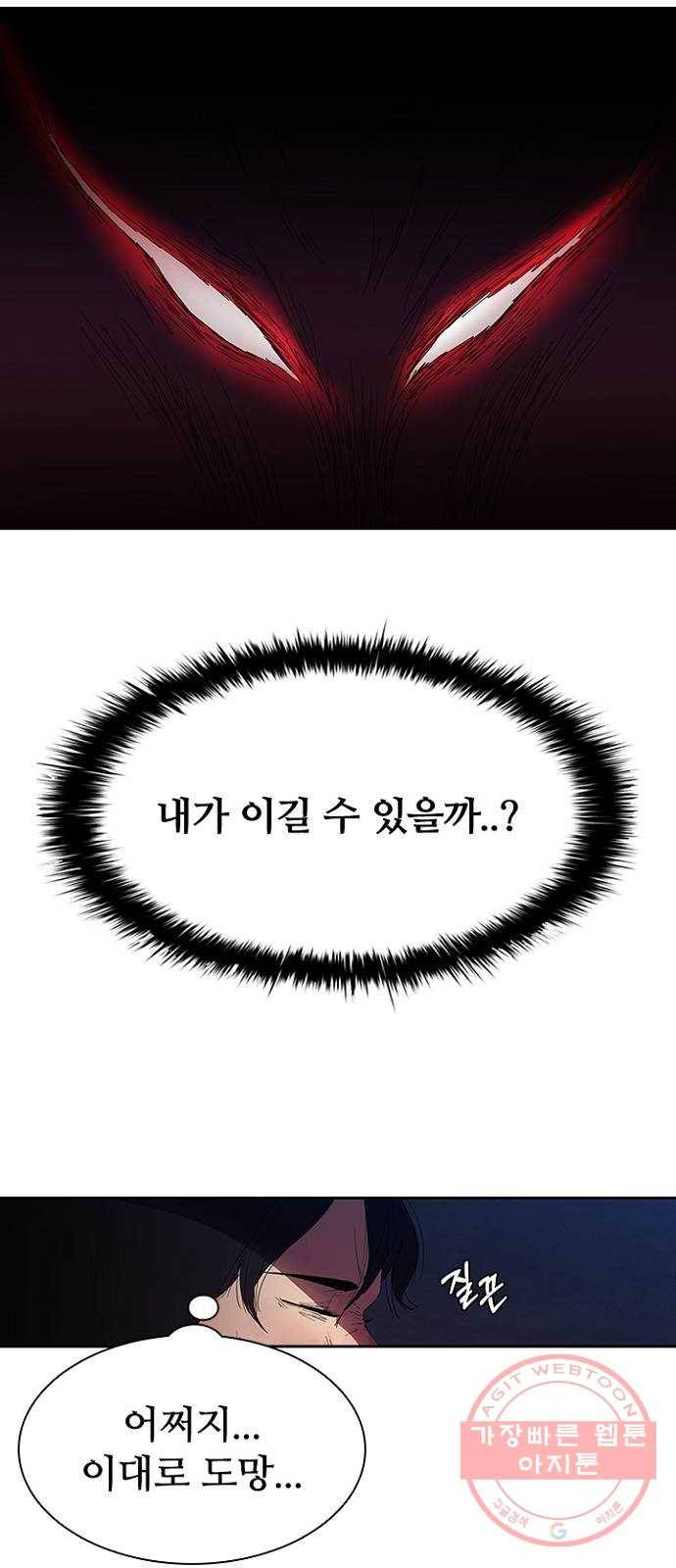 킬러방 : 퍼스트 킬 22화 : 사냥개 9