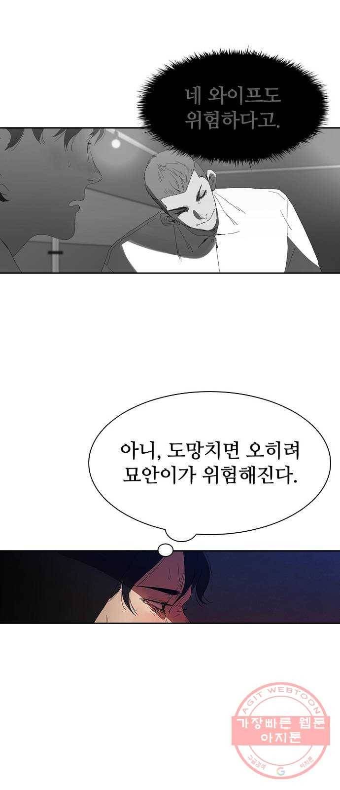 킬러방 : 퍼스트 킬 22화 : 사냥개 10