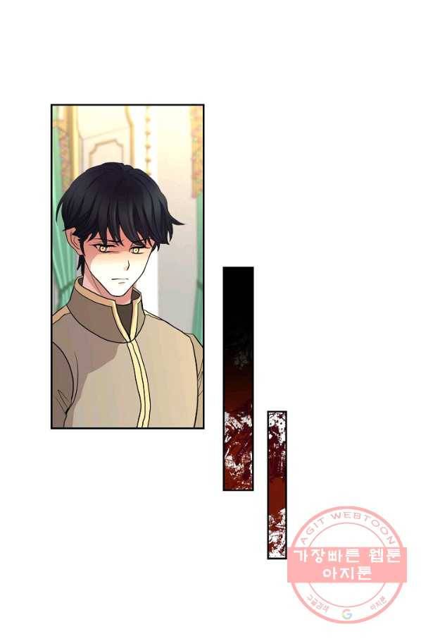 폐하의 무릎 위 외전 6화 마침 3