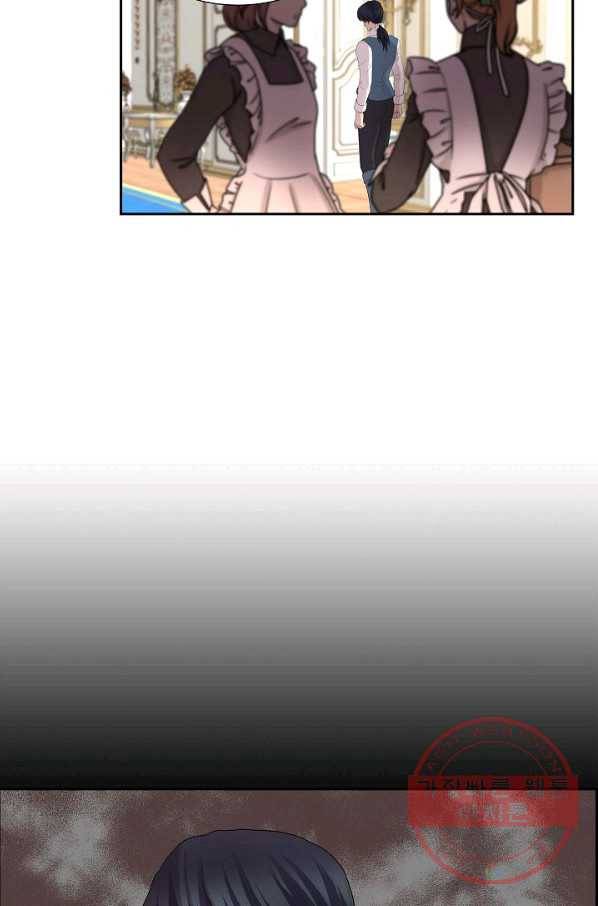 폐하의 무릎 위 외전 6화 마침 10