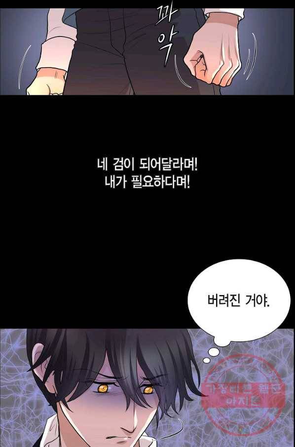 폐하의 무릎 위 외전 6화 마침 12